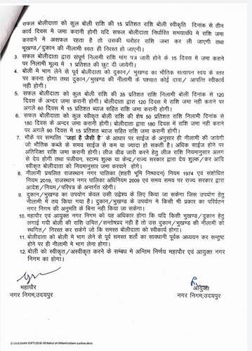 https://udaipurmc.org
